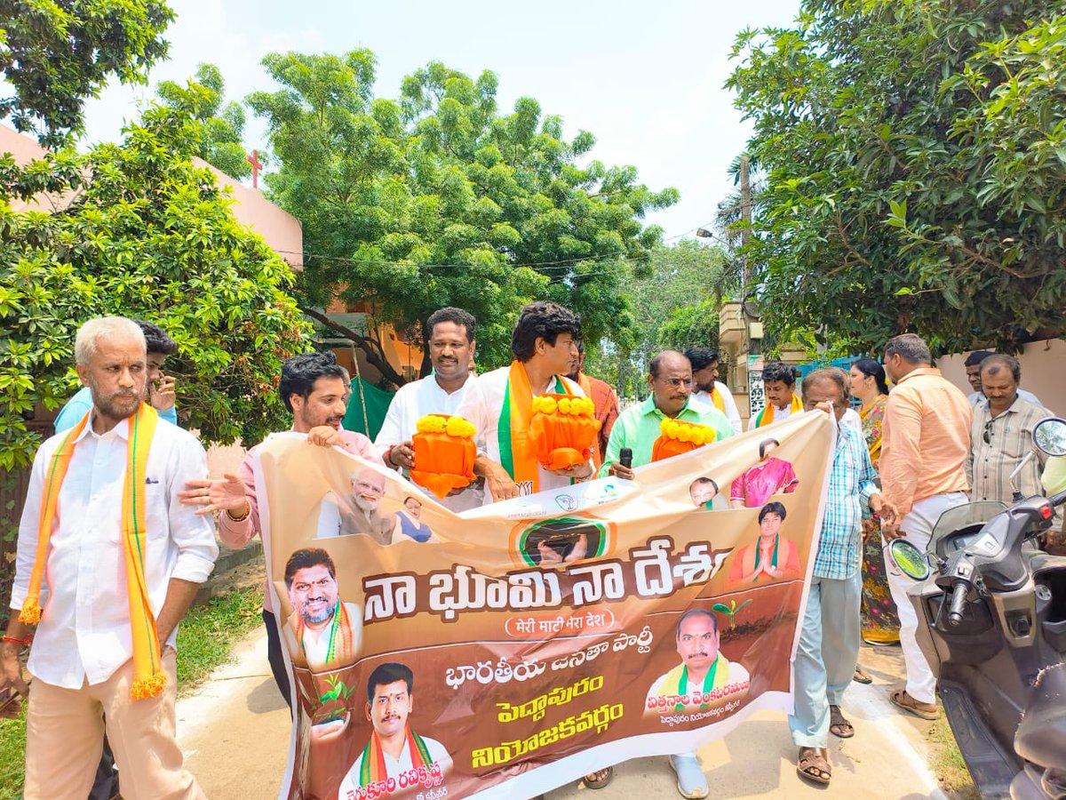 BjpKakinada's tweet photo. *పెద్దాపురం లో ఘనంగా భూమి నా దేశం* 

పెద్దాపురం,సెప్టెంబర్,01.
   భారతీయ జనతా జాతీయ పార్టీ పిలుపుమేరకు మేరా మట్టి మేరా దేశ్ కార్యక్రమాన్ని దేశవ్యాప్తంగా చేపట్టడం జరిగింది. @BJP4Andhra @PurandeswariBJP https://t.co/aX7jVNJgTg