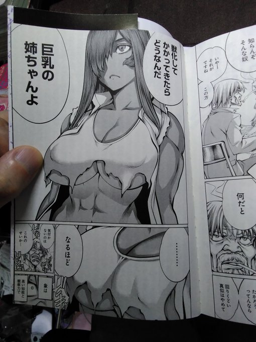 褐色巨乳マッスルいいね
キリングバイツ22巻 