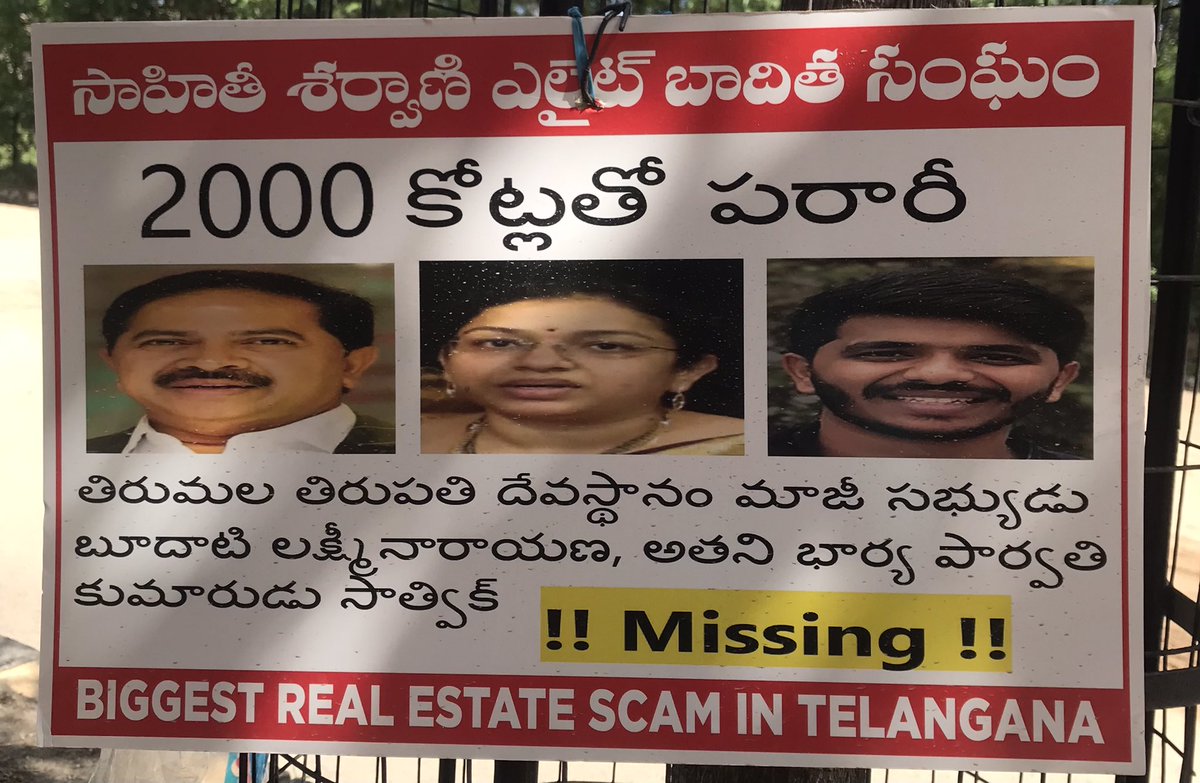 Sahitivictims's tweet photo. RelayStrike Day34 by #SahitiServaniElite victims seeking govt intervention

#BiggestRealScamInTS

PortfolioMinister @KTRBRS @KTRoffice @MinisterKTR 
ControllingAuthority @rera_ts 
JurisdictionMLA @GMRMLAPTC @GandhiArekapudi @mkrkkpmla

@DrTamilisaiGuv Ma’m pls take cognisance https://t.co/MM1BZfwwTN
