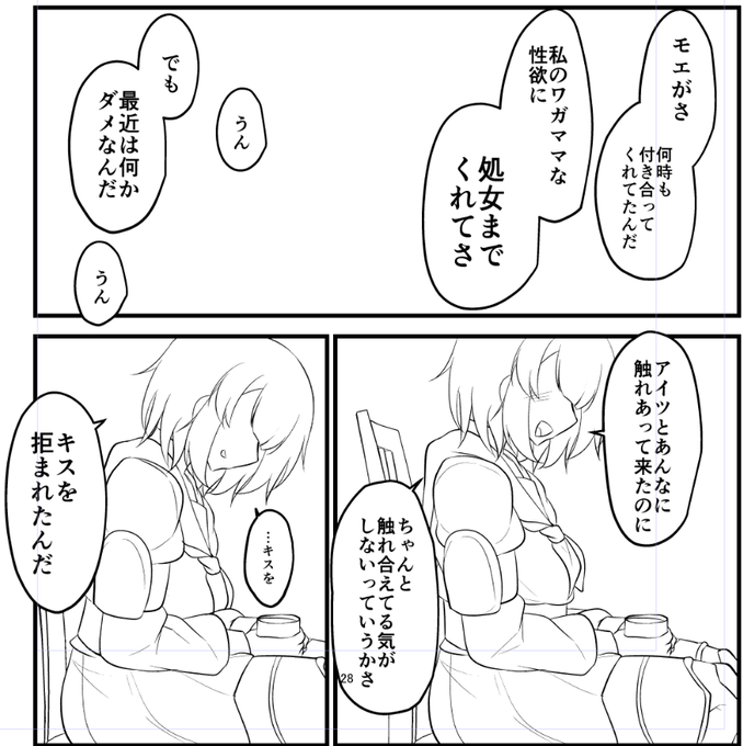 サキちゃんも歳頃の乙女ですからね 
