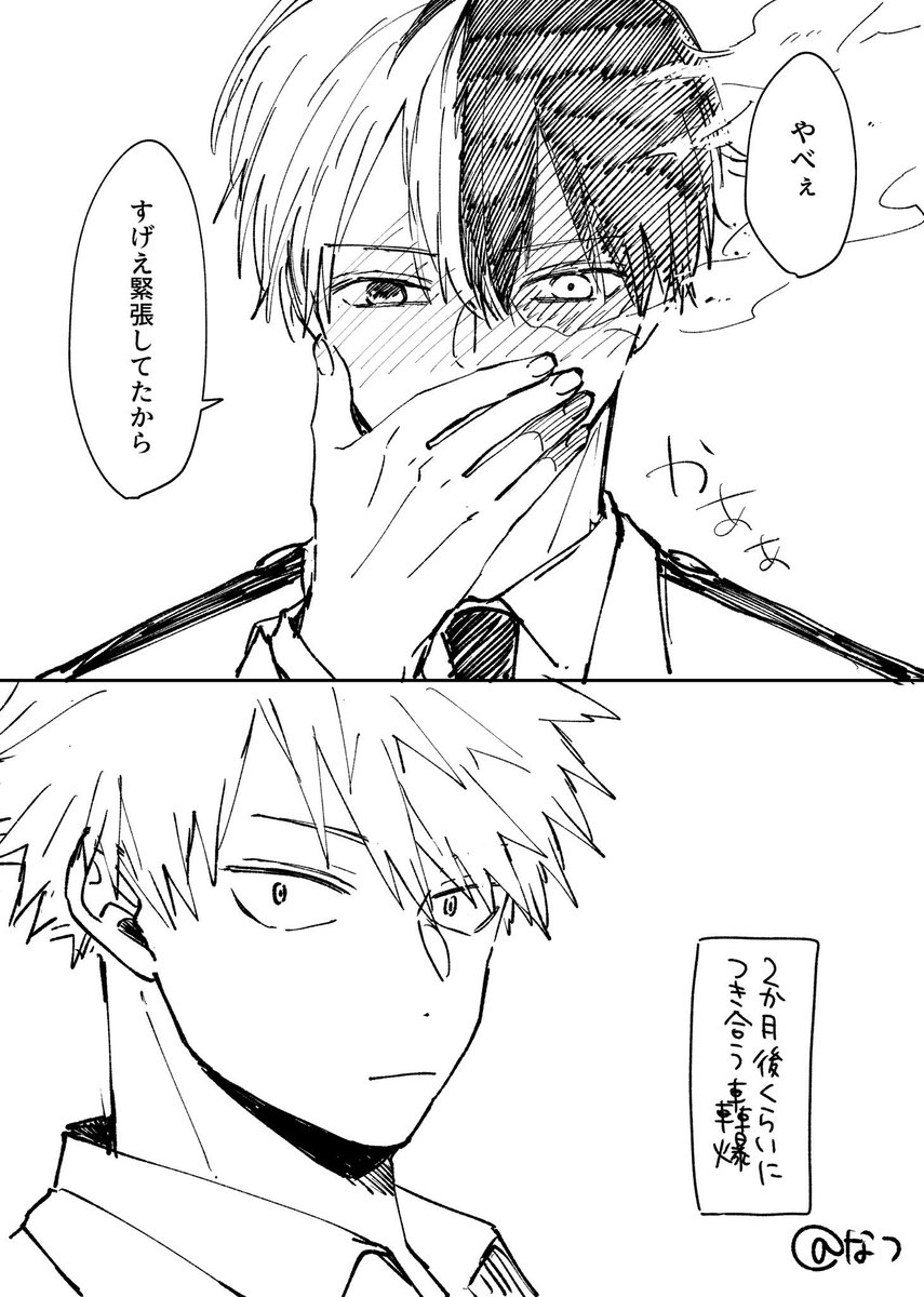 僕○ヒー□ーア○デ○ア
轟🍰凍×爆💥勝💥
轟く爆音ラプソディ
来年もたくさん轟爆プチ開催してください
🩵🧡
(RTが集計されるので、拡散していただけると大変ありがたいです🌸過去絵で失礼します🙇♀️)
#ひらいて赤ブー