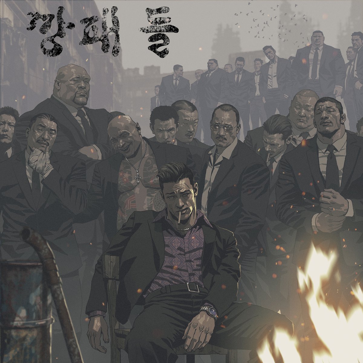 kse332_official's tweet photo. 조폭/Jopok https://t.co/MIOIoopqRY