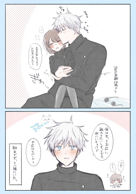 #じゅじゅプラス
呪専五夢 ⚠︎夢主顔有り/後i輩🌸
「引iき止め方がずるい」

🌸が可i愛くて仕方ないし任i務があろうと1秒でも離iれる選i択i肢はない専五 