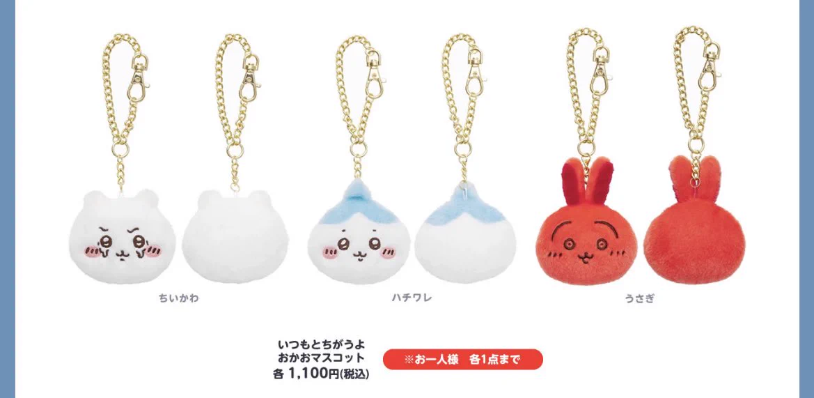 *確認用④*ちいかわ　うさぎ　あのこ　ハチワレ　グッズ 13点 ちいかわグッズ案内 on X: 
