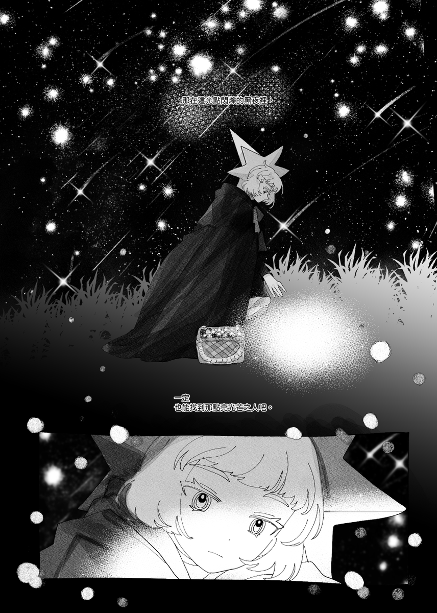 [🌹🐝] 𝟙/𝟚 