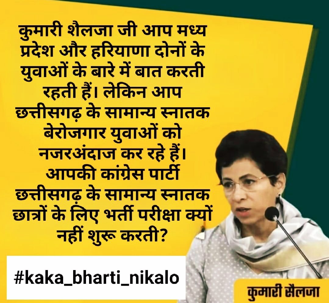 STUDY_Y0URSELF's tweet photo. सामान्य स्नातक छात्र कब से परेशान हो रहे हैं। इस बीच भूपेश सरकार विज्ञापन में व्यस्त है।
#भुपेश_सरकार_वैकेंसी_निकालो
#kaka_bharti_nikalo
भूपेश सरकार
छत्तीसगढ़ सरकार
@RahulGandhi
@bhupeshbaghel
@DeepakBaijINC
@ChhattisgarhCMO
@kumari_selja https://t.co/f1WEhs2Uy0