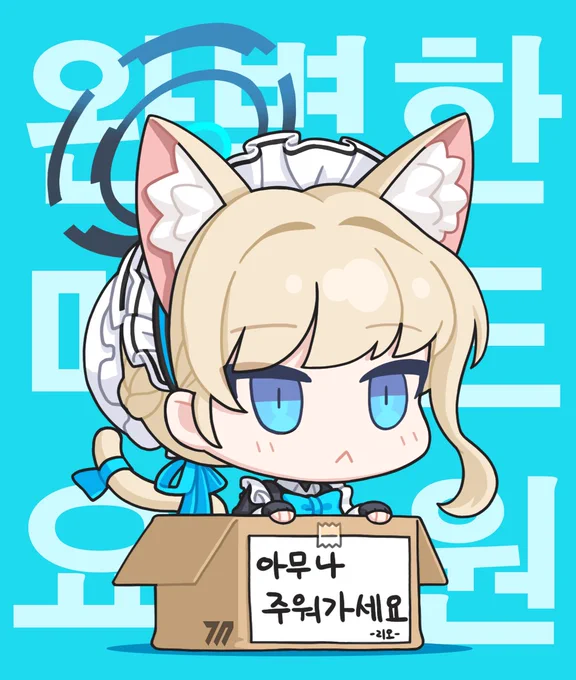 아무나 주워가세요 -리오-리오에게 버림받고 C&amp;C에서 적응못해 히마리에게 가는걸 보면 얘도 참 기구하구나란 생각이..그런데 너 왜 200연차할 때까지 안나오냐..(버럭) 