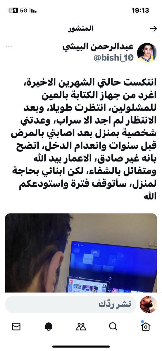 Aziz7amad's tweet photo. الأخوة في منصة جود للاسكان هل بالامكان فتح حالة للكابتن عبدالرحمن البيشي وأنا متيقن بعون الله إن الجميع سيساهم لإسعاد هذا الرجل وأسرته ؟! 
#نحن_معك_يا_عبدالرحمن_البيشي 
@joodeskan https://t.co/AWKlGqiuAA