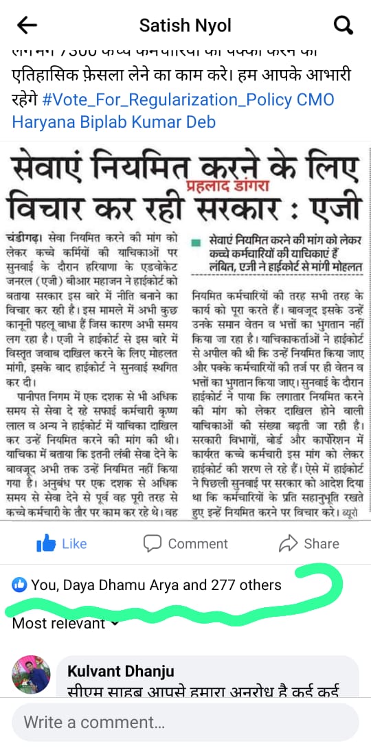 Ramesh04350324's tweet photo. @Part2Karnal @mlkhattar @cmohry @BjpBiplab @anilvijminister @Dchautala @ITIUNION सीएम साहब आपसे हमारा अनुरोध है कई कई सालों से हरियाणा आउटसोर्सिंग नीति भाग 2 के तहत काम कर रहे लगभग 7300 कच्चे कर्मचारियों को पक्का करने का एतिहासिक फ़ेसला लेने का काम करे। हम आपके आभारी रहेगे #Vote_For_Regularization_Policy @cmohry @BjpBiplab @AmitShahOffice https://t.co/8Hi1T0gmFu