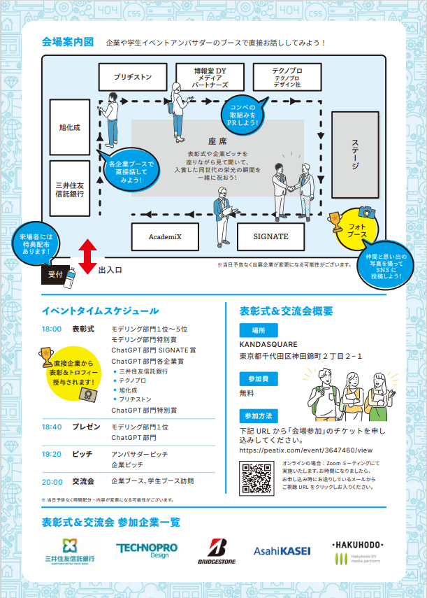 DSL_Tw's tweet photo. 🏆📢SIGNATE Student Cup 2023 表彰式 & 交流会📢🏆

🗓️ 日程: 9/15（金） 18:00 開始
🏢 会場: 神田 

学生データサイエンティストたちへ素晴らしい機会がやってきました！✨

🌟 オフライン参加メリット 🌟 
 1️⃣ 同世代の栄光を共に祝おう！ 
 2️⃣ 入賞者の解法プレゼンを聞いてスキルアップ！ 
 3️⃣ 企業のインターンシップ・採用情報を採用担当から直接聞ける！
 4️⃣ データサイエンス愛好者と交流できる！ 
 5️⃣ 三井住友信託銀行やテクノプロのデータサイエンティストとの対話チャンス！

このイベントで未来のデータサイエンティストと協賛企業との素晴らしい瞬間を共有しましょう！🚀

🔗 詳細と参加申込: 
https://t.co/IiTorv5xmG

#SIGNATEstudentcup #データサイエンス #就活 #24卒 #25卒 #26卒 #データサイエンティスト