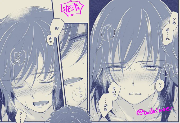 自分の安清同人誌の好きな部分を切り抜いた
動くの我慢してるのに好きって言われたらもうダメなんだよな──────!!!!!!!
ッカ──────────────────!!!!!! 
