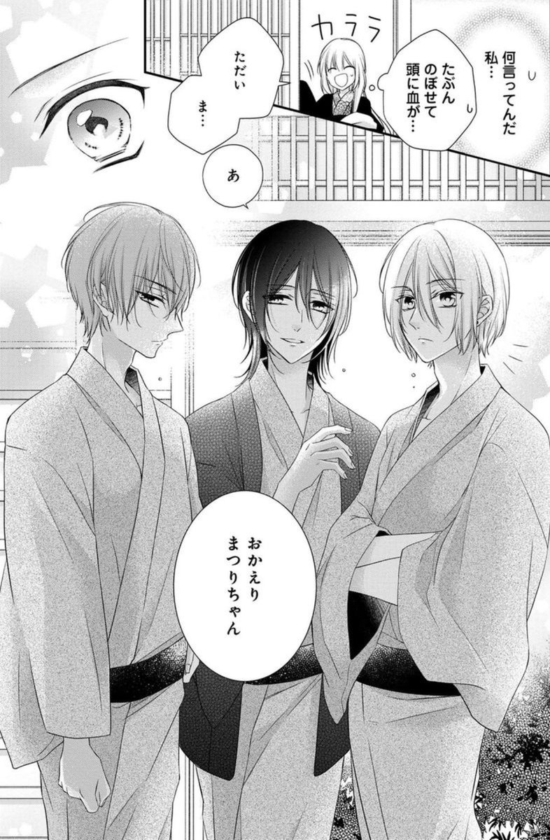 新装版での本文の一部加筆修正、例えば一部めちゃくちゃがんばってるところはこんな感じになってます🙏笑
よかったら見てやってくださいー😂🙏✨

#熱愛プリンス 