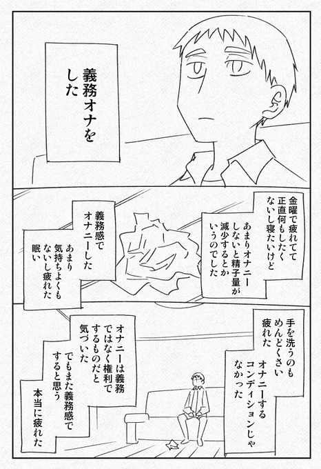 権利と義務の話