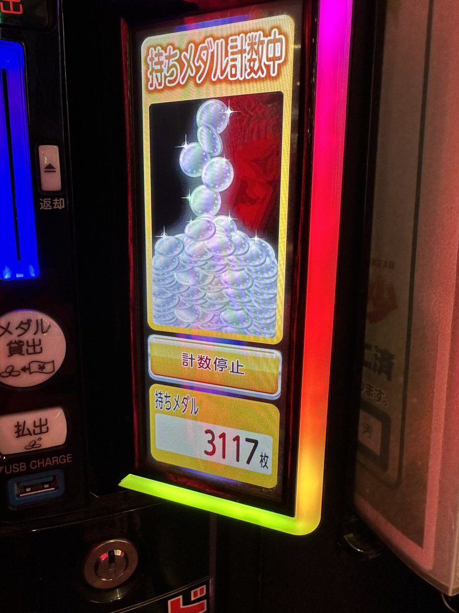 norip5524's tweet photo. #炎炎ノ消防隊スロット

投資1380枚
回収3117枚
勝ち1737枚👑

朝座った台はなさそうで隣が挙動良かったので途中でやめました🤣夕方挙動良かった台が空いたので直ぐにATに入り噴火🌋一撃2500枚くらい出て見事にまくりました😆

最近アドラ入れてないからそろそろ入れたいな🤤 https://t.co/deaJdr4IeH