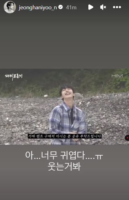 miwon17_'s tweet photo. Jeonghan ig story ft. hyungwon
"ah...so cute....ㅠ look at his smile“ https://t.co/S7ZA0mmHgl