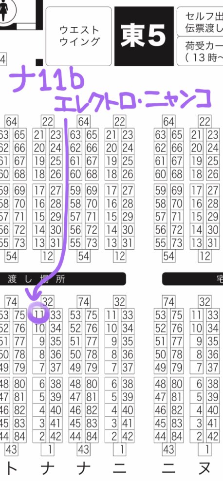 9/24 家宝は寝て松 東5ホール ナ11b エレクトロ・ニャンコ
へそプチ参加 新刊「赤鹿大蔵のおしながき」予定 オールキャラギャグ量産してます既刊いっぱい並べてお待ちしております原稿は今やってます必死にやってますよろしくお願いします 