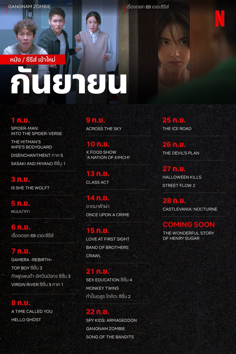 *☘️• PROMOTION NETFLIX  4K •☘️*

• 🌷* 7 วัน 45.- รีทวิต 29.- * 🌷•

• 🦋 * 1 เดือน 110.- รีทวิต 99.-* 🦋•

• 🌴 * 37 วัน 130.- รีทวิต 119.-* 🌴•

🍁 จอแบบส่วนตัวห้ามเข้าทีวี

#หารเน็ตฟลิกซ์ #หารnetflixราคาถูก #หารเน็ตฟลิกซ์ราคาถูก #netflixราคาถูก #NetflixTH #หารnetflix 4