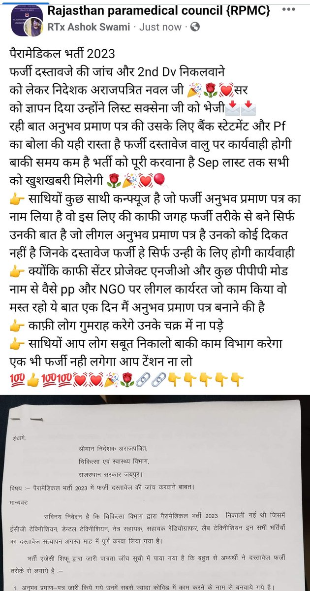 पैरामेडिकल भर्ती 2023