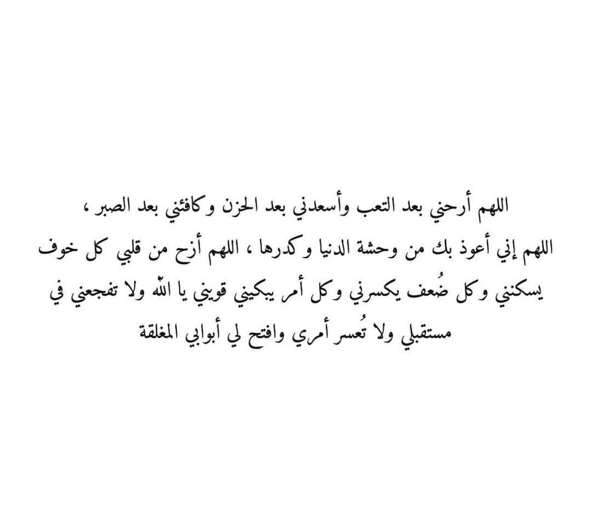 fooiit__q16's tweet photo. #ساعه_استجابه
اذا تبغى دُعائك يُستجاب فقلّ :
اللهم إنّي اسألك بأن لك الحمد لا اله إلا أنت المنّان بَديعُ السماوات والأرض يا ذا الجَلالِ والإكرَام ياحيّ ياقيّوم ( أذكر حاجتك ) مايخلّص الاسبوع او الشهر ان شاء الله الا وربي مستجيب لك 🤍 https://t.co/E4p8llU7c0