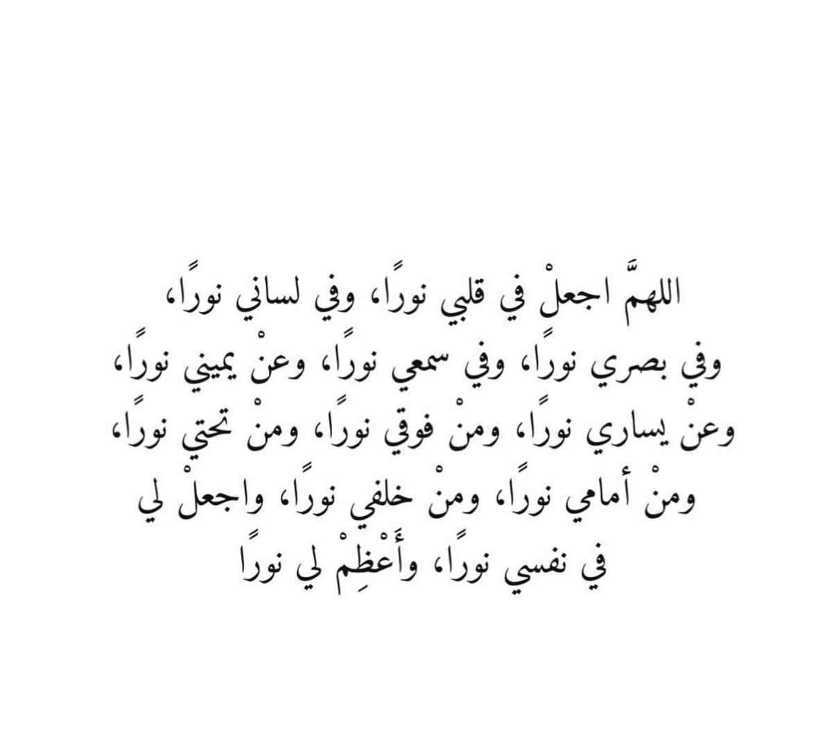 fooiit__q16's tweet photo. #ساعه_استجابه
اذا تبغى دُعائك يُستجاب فقلّ :
اللهم إنّي اسألك بأن لك الحمد لا اله إلا أنت المنّان بَديعُ السماوات والأرض يا ذا الجَلالِ والإكرَام ياحيّ ياقيّوم ( أذكر حاجتك ) مايخلّص الاسبوع او الشهر ان شاء الله الا وربي مستجيب لك 🤍 https://t.co/E4p8llU7c0