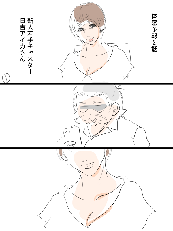 3話見る前に、2話の私的ハイライト。☂️☀️
#ドラマ体感予報 #せがだよ 