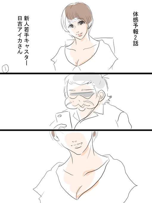 3話見る前に、2話の私的ハイライト。☂️☀️
#ドラマ体感予報 #せがだよ 