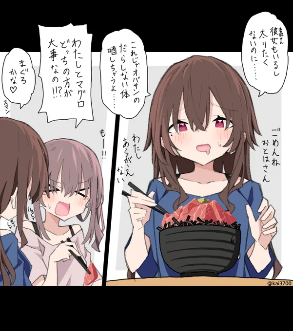 先生と教え子(紀南編2) 
#創作百合 