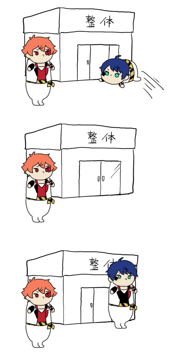 整体に行ったッム

(整体素材お借りしました。) 