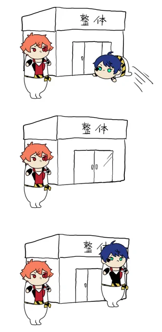 整体に行ったッム

(整体素材お借りしました。) 