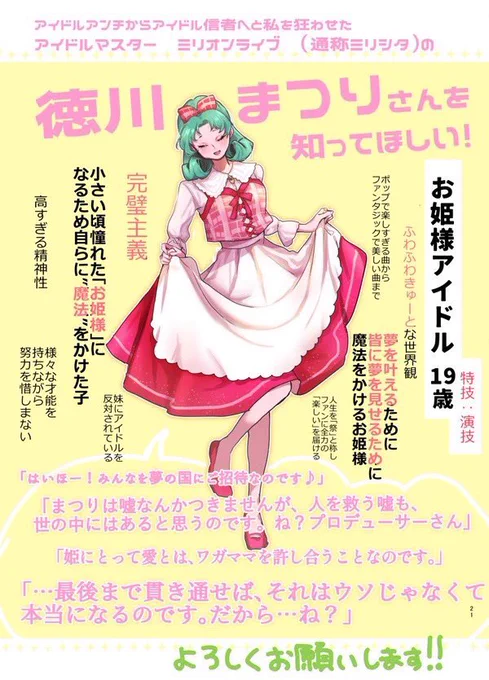 続々とミリアニ見た!まつり姫最高!の声が届いており
私は「そのまま行け‼️‼️‼️‼️‼‼️‼️️」と叫んでいます 