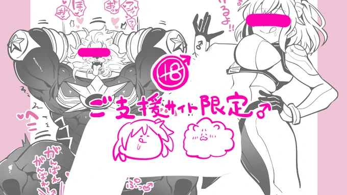 🔞ふた×男♂
～ぐだエジドスケベ特訓♂風景～
https://t.co/H8VbpArcHD 