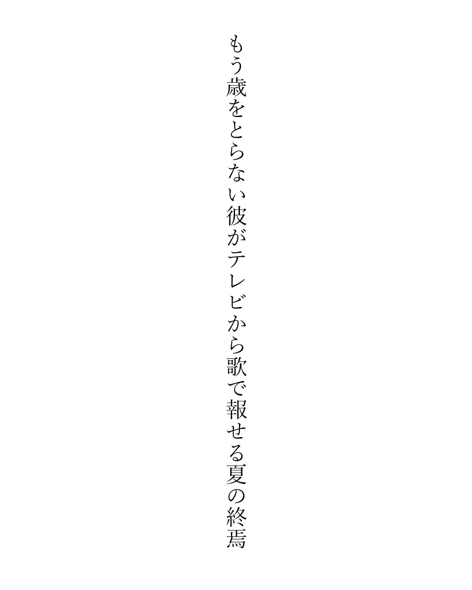ewe_your_you's tweet photo. 5年前に作った短歌 https://t.co/EAUYF93n88