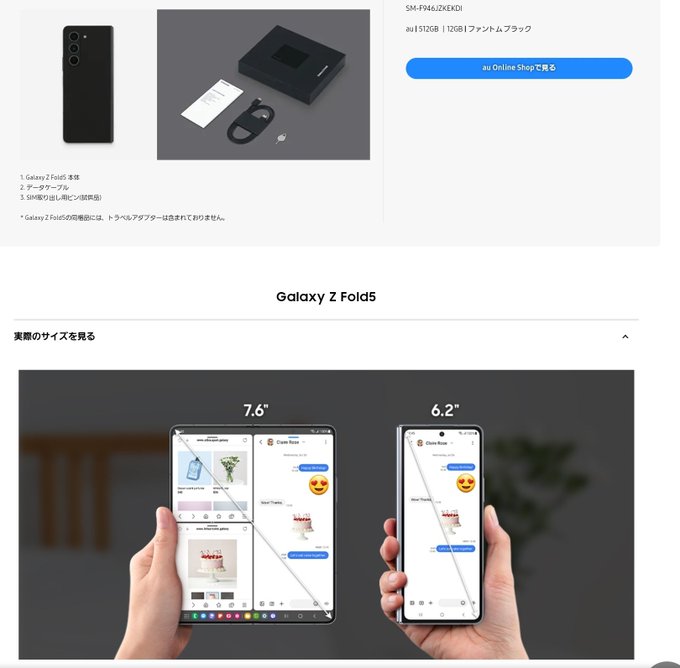折り畳みスマホはSamsung以外でGoogleやMotorolaにOppoなど各メーカーから発売されてるけど、こちらは2年利用してて同じスマホを使ってる人に出くわした事なくてそれもそのはず全ユーザーで1%程のシェアらしい笑 Galaxy