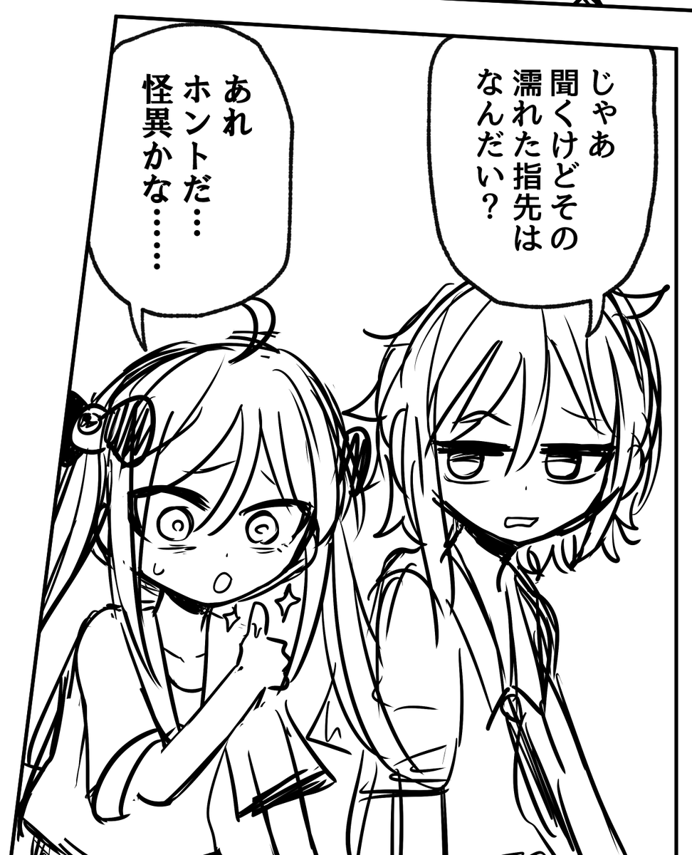 新キャラの雨宮あしびはこういう子です 