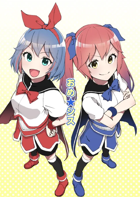 歌ウマ双子Vtuberおめシスのおふたりを描かせて頂きました。右がおめちゃんで左がシスちゃんです。よくハゲます。首だけ高速回転して飛んでいきます。定期的にゴリラになります。溶岩に沈みます。よく「へっ」以外の語彙を無くします。上の説明にひとつだけ嘘があります。#おめシスはいいぞ 