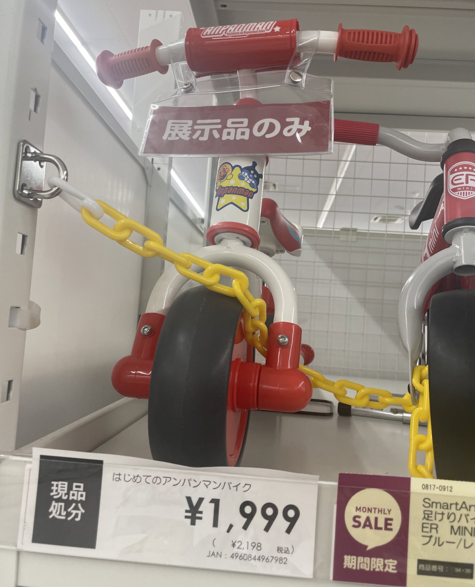 アンパンマン三輪車　はじめてのアンパンマンバイク はじめてのアンパンマンバイク | 株式会社ジョイパレット
