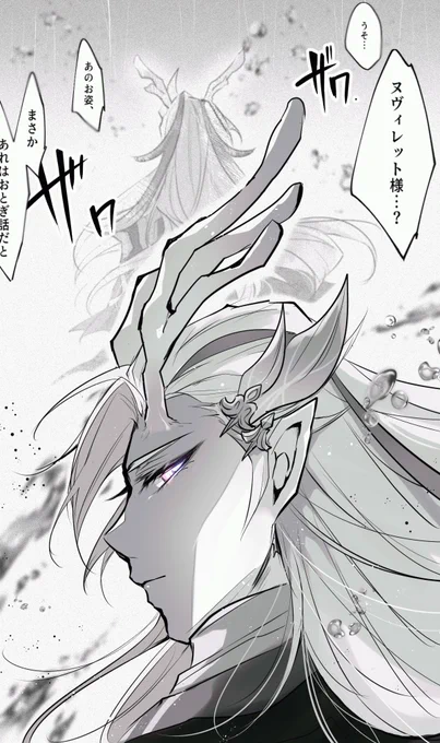 ⚠️ド幻覚&願望
魔神任務、水龍ヌヴィレットのこういう展開を心から待ち望んでいる 