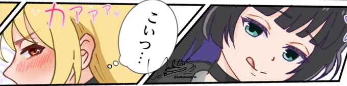 明日の夜にPA星マンガあげます 
