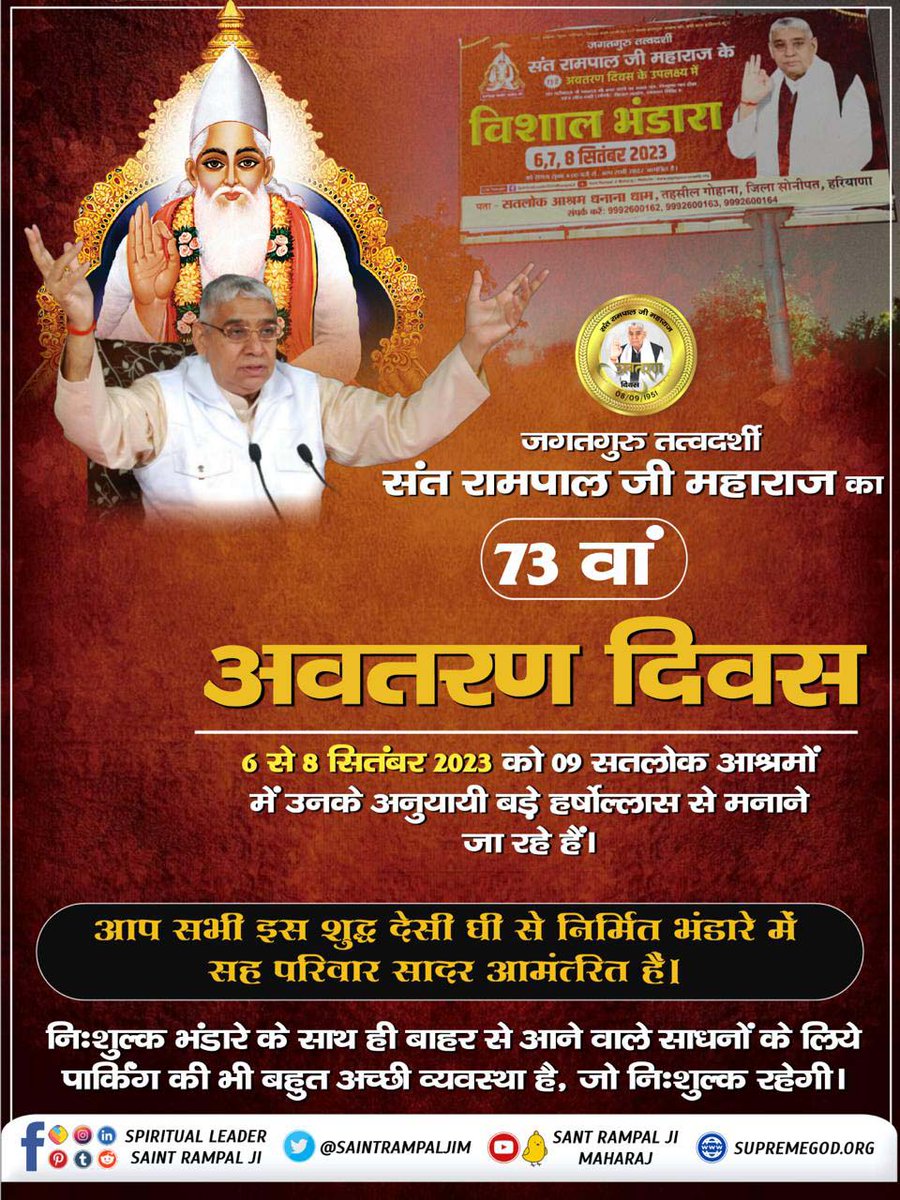 #SantRampalJi_AvataranDiwas