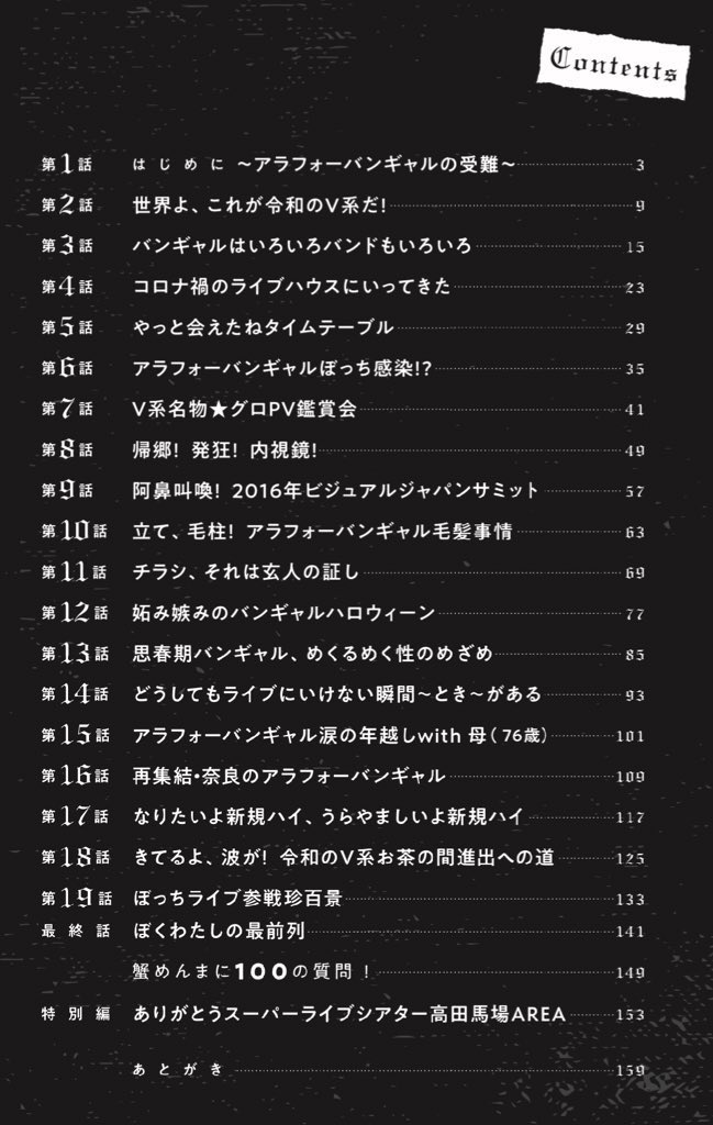 【単行本ご予約受付中です😇】9月8日(金)に『今日もライブに行けません!〜アラフォーバンギャル、魂のV系語り〜』というエッセイ漫画本が出ます。コロナと中年ならではの受難が重なりライブに行けなくなった中で、せめてV系の話だけでもしたいと吠えたり、ライブに行けるバンギャルさんを羨んで七転八… https://t.co/r00DeeOQrZ 