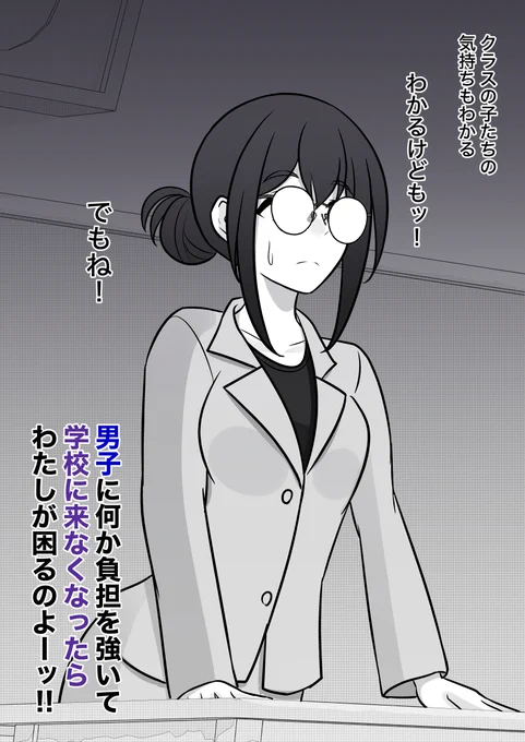 男女比1:39の平行世界は思いのほか普通 107 (2/2) 
