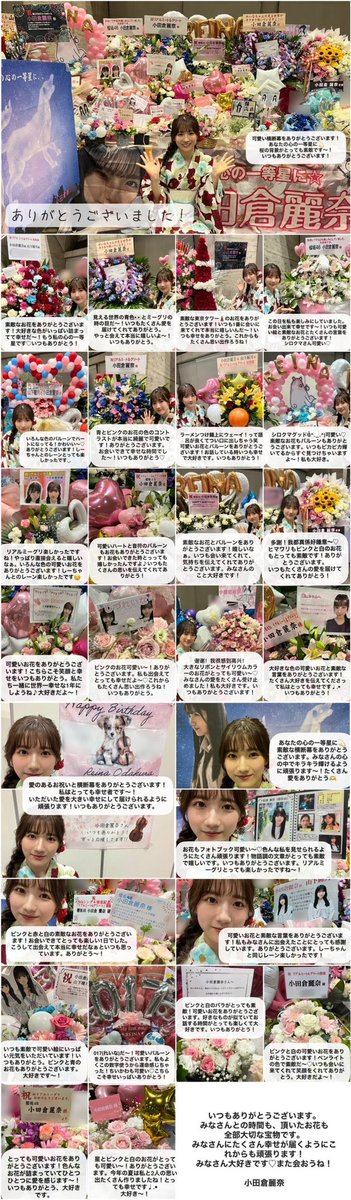 ReinaArchives's tweet photo. new blog~

「9月1日　　小田倉麗奈」

(https://t.co/1X37OzaaqS)

#小田倉麗奈 #櫻坂46 https://t.co/0u6hDe30W4