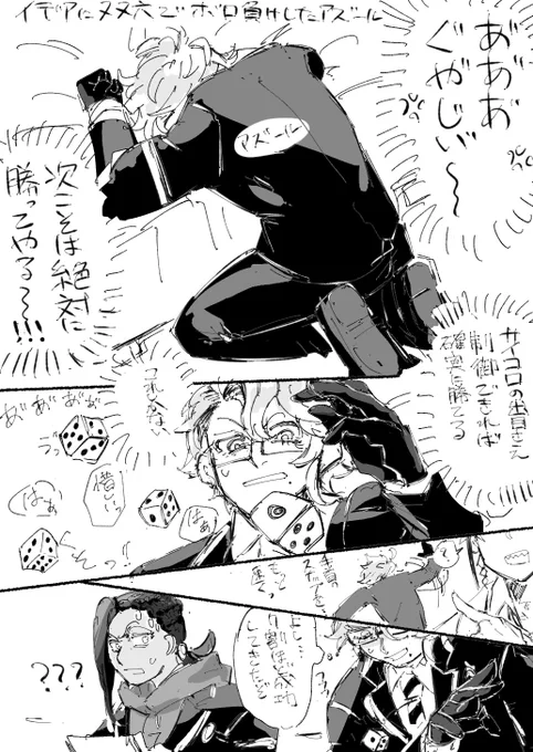 頑張るアズールは可愛い 