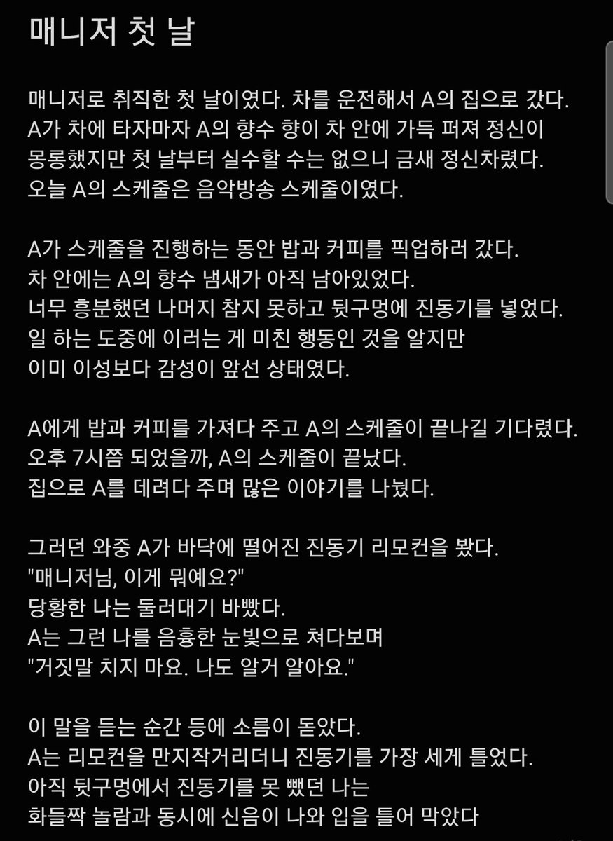 stwitex's tweet photo. 어제 밤에 꾸었던 꿈..(1)
.
.
.
#섹트 #야썰 #여공남수 #펨돔 #멜섭 https://t.co/T5hLPzHmSB