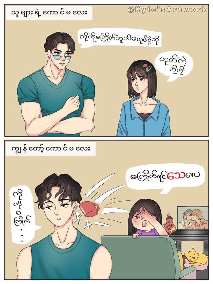 lay259241's tweet photo. သေလေ ငါကြိုက်တာငါလုပ်မှာ 

🤭🤭🤭🤭 https://t.co/smfadOPwPD