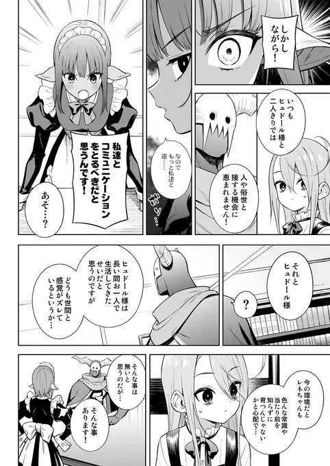 続き 【2/2】