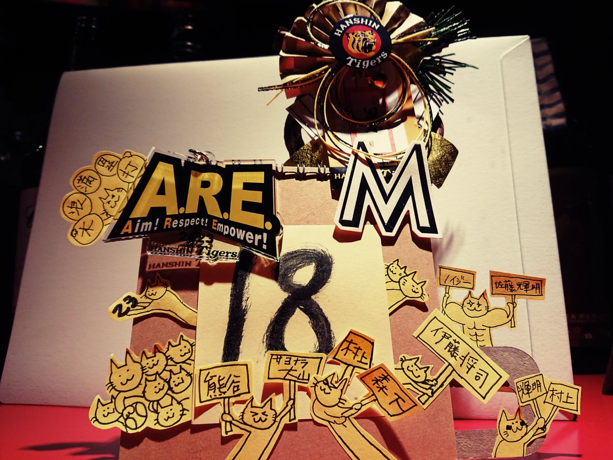 mai__Matsumoto's tweet photo. 阪神、マジック18が再点灯！ヒーローは村上と森下、そして飲みに来た店でマジックボードを制作する人間がここに…持ち歩いているのか？想像以上のバカなのか？がんばれがんばれタイガース！！ https://t.co/VqExR7lajt