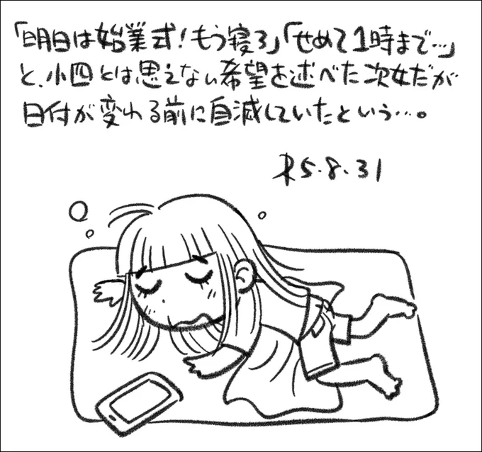土日でなんか1個くらい宿題をやらせないと… #還暦子育て日記 #父娘ぐらし