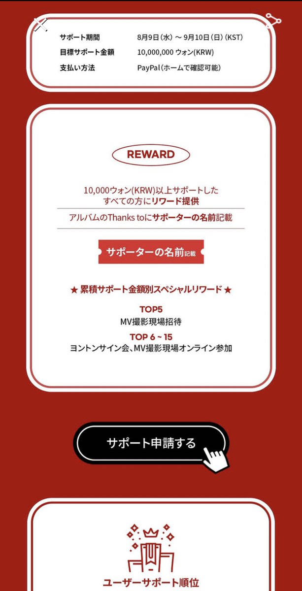 loveeuijin's tweet image. 【サポート申請】
Twinkple’s 1st ‘Fan-Connect Project’

#euijin #ウィジン #의진 #UNB 

PayPal Account:admin@dallala.net

サポート申請完了ദ്ദി ˃ ᵕ ˂ )
どんなアルバム💿になるかな〜
🕺🧞‍♂️𓈒𓂂𓏸♫•*¨*•.¸¸♪✧

docs.google.com/forms/d/e/1FAI…