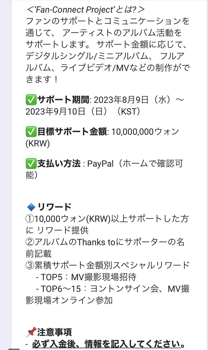loveeuijin's tweet image. 【サポート申請】
Twinkple’s 1st ‘Fan-Connect Project’

#euijin #ウィジン #의진 #UNB 

PayPal Account:admin@dallala.net

サポート申請完了ദ്ദി ˃ ᵕ ˂ )
どんなアルバム💿になるかな〜
🕺🧞‍♂️𓈒𓂂𓏸♫•*¨*•.¸¸♪✧

docs.google.com/forms/d/e/1FAI…